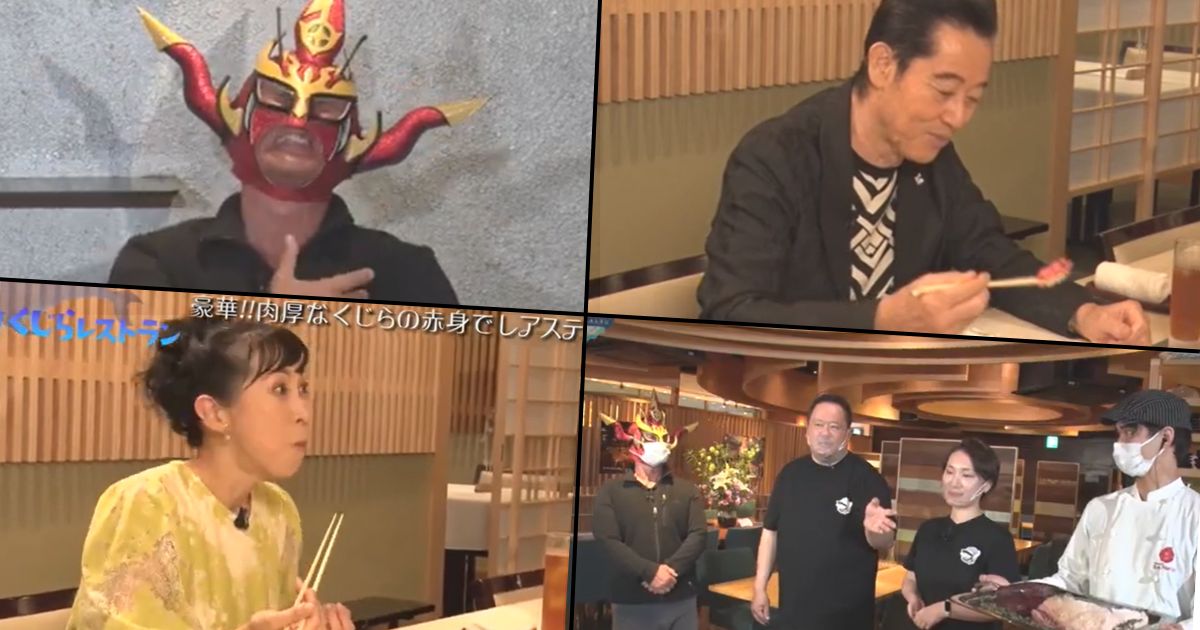 アノ有名人も絶賛！くじら料理の魅力をたっぷり感じられる動画特集