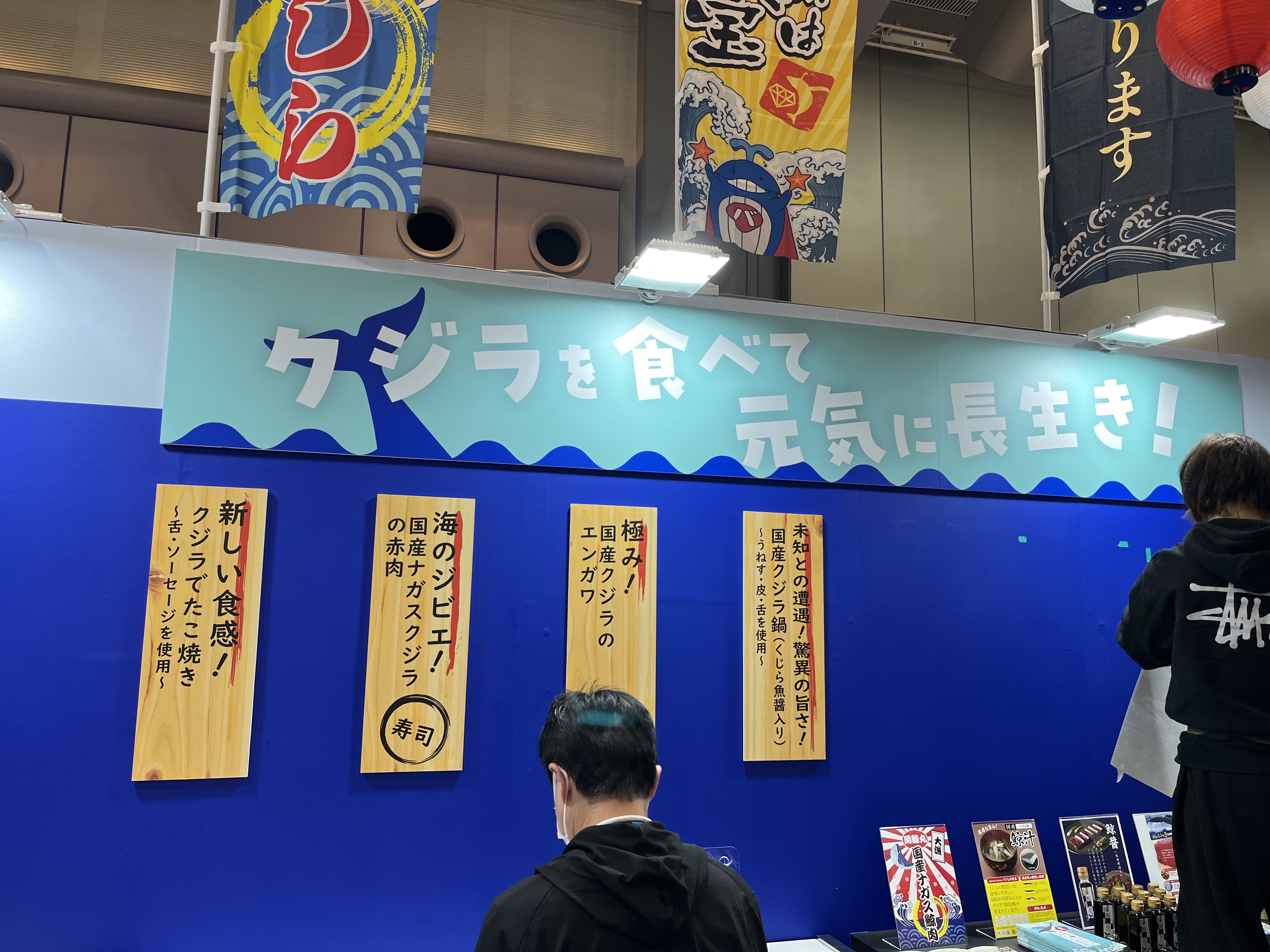 くじらで生活習慣病予防！？