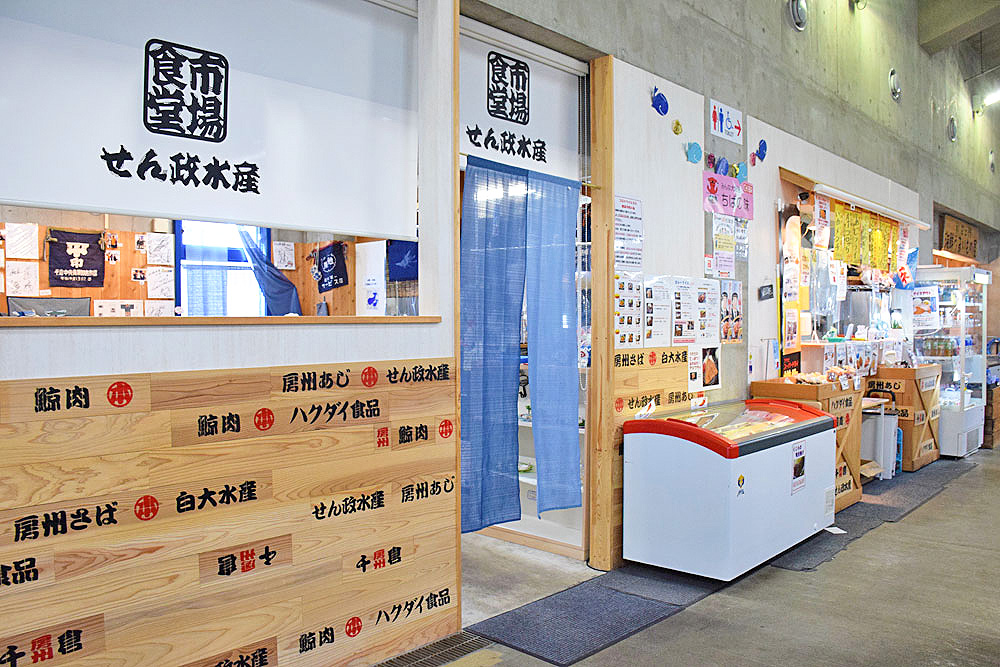 市場食堂 せん政水産