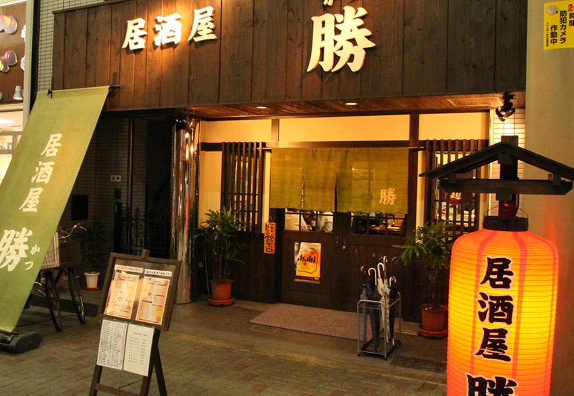 居酒屋　勝
