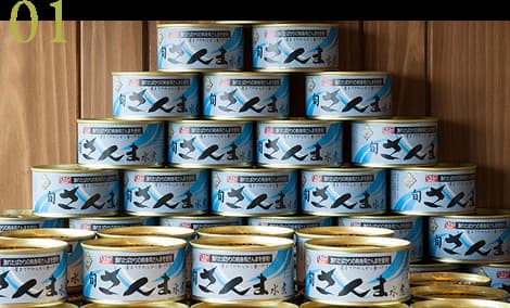 ㈱木の屋石巻水産 オンラインショップ