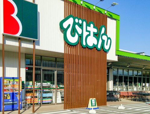びはんストア豊間根店