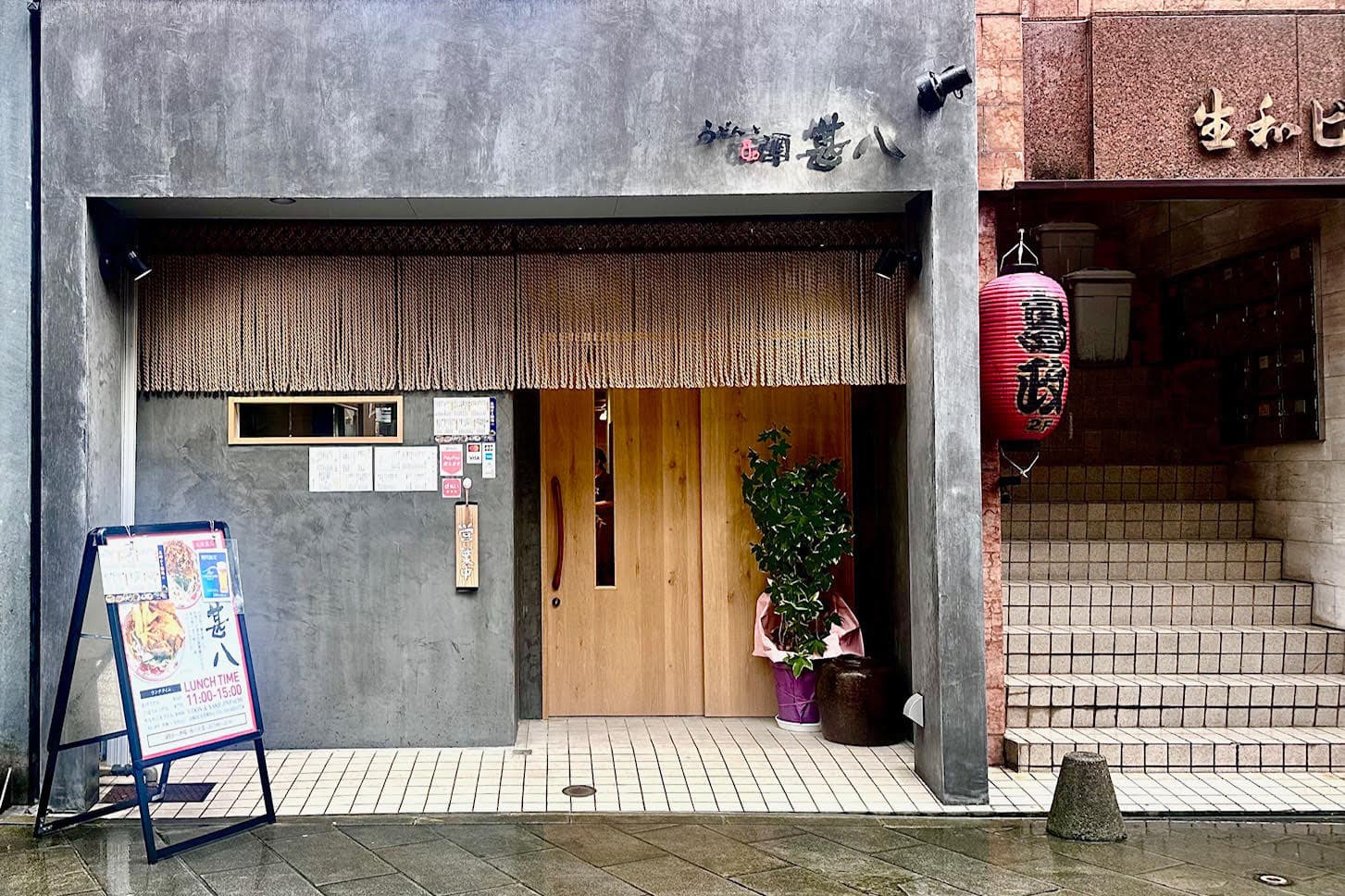 うどんと酒 甚八