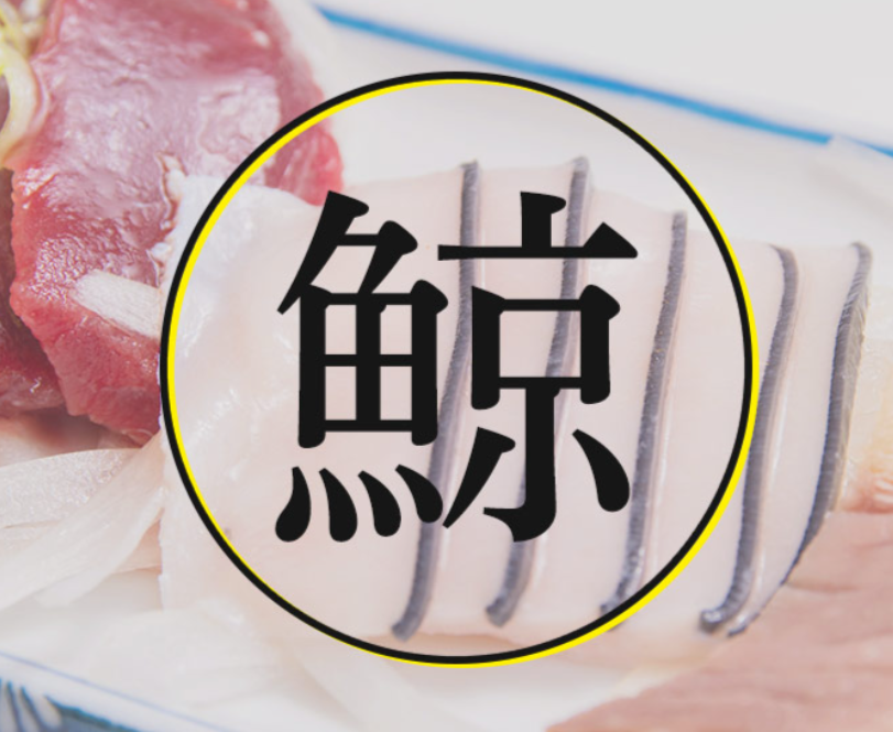 昭島くじらのらじっく