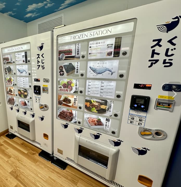 くじらストア 豊海店